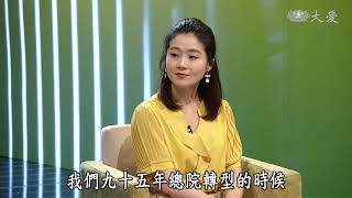 【大愛會客室】20201022 - 大愛年度劇展 - 頂坡角上的家(10)