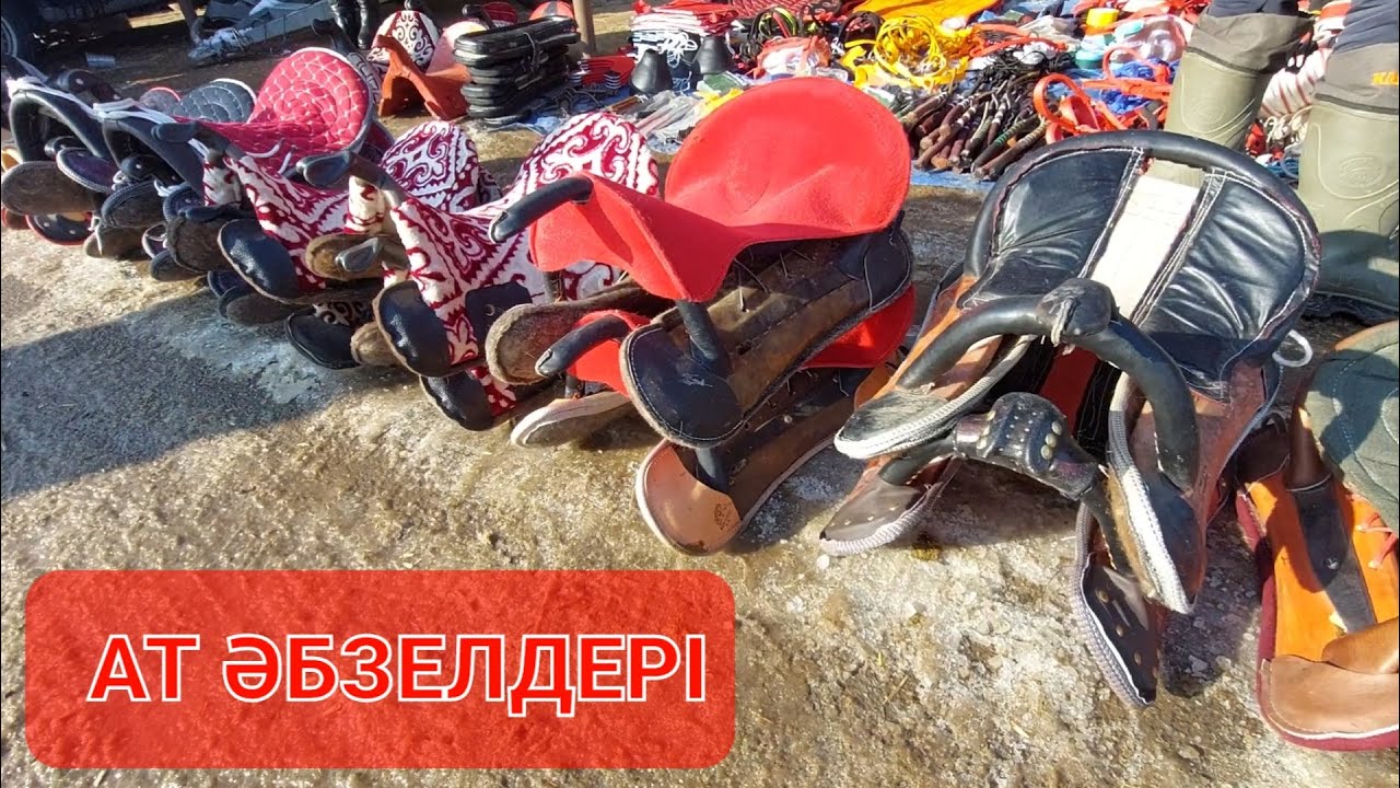 Атәбзелдері бағасымен танысыңыздар Шымкент 17.01.24ж.