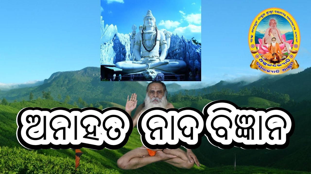 ଅନାହତ ନାଦ ବିଜ୍ଞାନ, ଓଂ କାରରୁ ତିନି ନାମ ଷଡାକ୍ଷର ଓ ଷଡାକ୍ଷରରୁ ଷୋଳ ନାମ ବତୀଶାକ୍ଷର