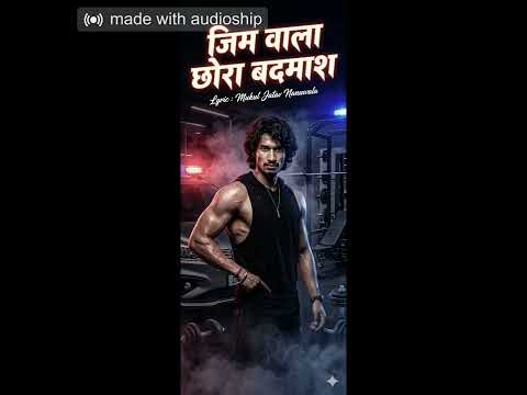Gym Wala Badmash