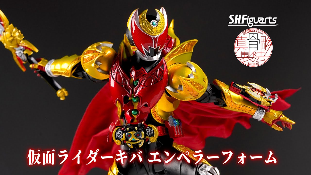 真骨彫製法 ] 仮面ライダー KIVA EMPEROR FORM 帝皇篇 - YouTube