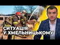 ХМЕЛЬНИЦЬКИЙ зазнав ракетних ударів по промисловим об'єктам! / міський голова СИМЧИШИН