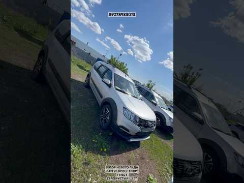 ОБЗОР НОВОГО ЛАДА