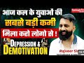 आज के युवाओं की सबसे बड़ी कमी Depression&amp; Demotivation SpringboardAcademy motivation by Rajveer Sir 