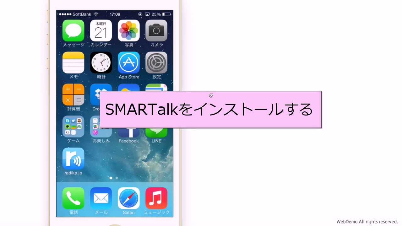 スマートフォンに電話番号をもう一つ作る SMARTalk 使い方 アプリをインストール YouTube