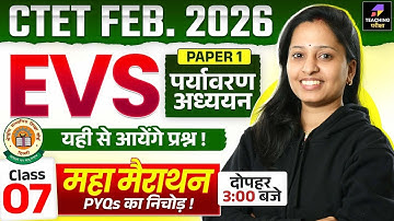 CTET 2026 EVS Class | CTET Paper 1 | CTET Paper 1 EVS | CTET EVS By Mona Ma