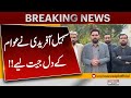 Sohail Afridi Wins Hearts of the Public | A Rare Political Moment | Breaking News | Pakistan News