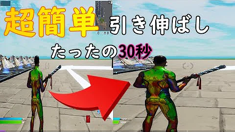 フォートナイト 引き伸ばし Mp3
