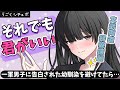 【甘々ヤンデレ】才色兼備な幼馴染は平凡なあなたに執着してくる【男性向けうごくシチュボ】