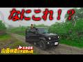 北海道の山中でありえないものと遭遇する｜ジムニーノマド山岳林道日本縦断の旅 [ep.3]