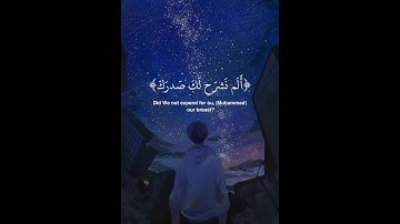 {أَلَمْ نَشْرَحْ لَكَ صَدْرَكَ}| القارئ إسلام صبحي|صوت يريح النفس 😔💔🌿