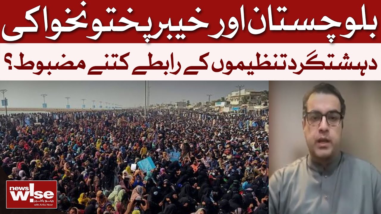 Balochistan & KPK Terror Networks | How Deep Are Their Connections ...