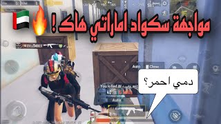 22 كيل سولو ضد سكوادات  ( ملك المطار ???) شلت سكواد كامل  وانا بدون دم ?l ببجي موبايل