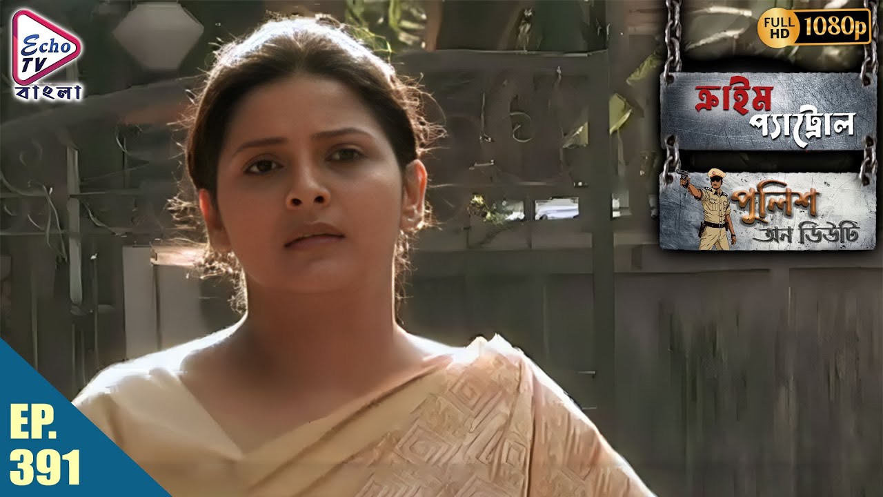 Crime Patrol _Police On Duty Ep - 391 | Mega Serial | Sanjeev Tyagi, Nissar Khan | Echo TV Bangla