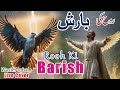 Rooh ki barsih barsa chahti hai  live cover masihi geet 2023  wasim iqbal