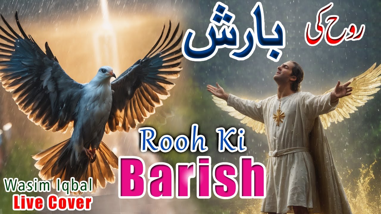 Rooh ki Barsih Barsa Chahti hai  live cover masihi geet 2023  Wasim Iqbal