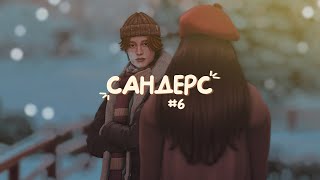 картинка: Лечим разбитое сердешко 💔 | The Sims 4 | Стрим Симс 4 ✨