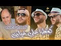 Cheb Rami 2026 Tik Tok Nchrilk A1 Kontra 3la Ghayarin Avec Manini Video Music