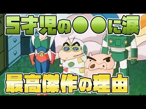 【映画クレヨンしんちゃん】作品として1番名作なのは●●！注目すべきポイント解説【岡田斗司夫切り抜き】
