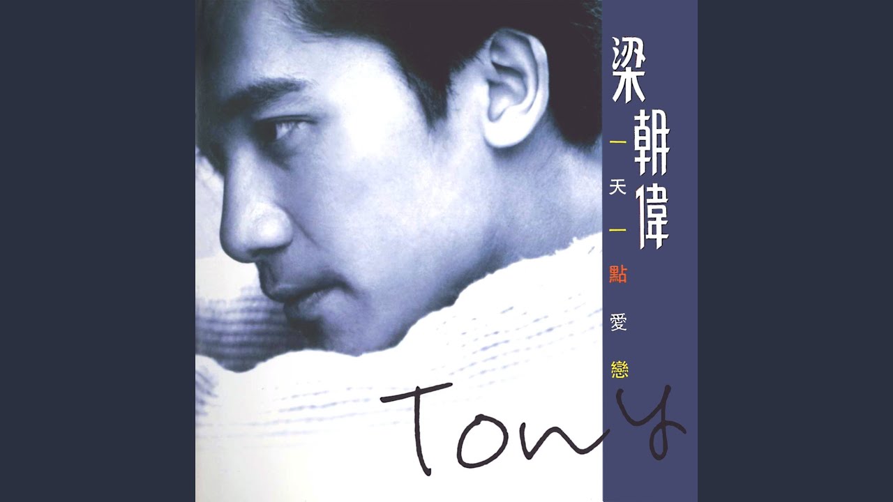 Watch Bu Yan Bu Yu Ye Ke Yi Wen Rou on YouTube