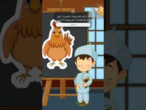 أحاديث نبوية قصيرة Shortvideo احاديث نبوية قصيرة Shorts