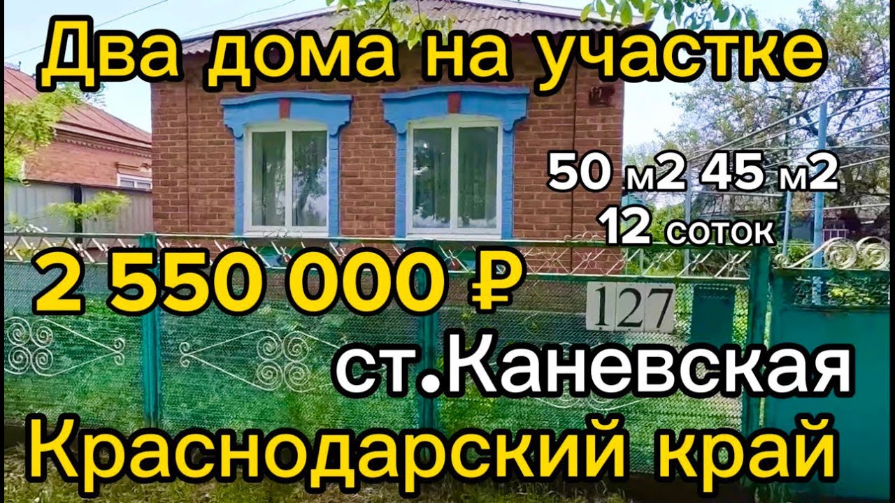Дом под ключ в Каневская каталог