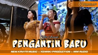 PENGANTIN BARU ‼️ ALL ARTIST NEW KAVITA MUSIC LIVE BANJARANYAR JOMBANG ☆ MM AUDIO ☆ KEMAKI PRO 