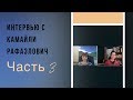 Инструмент работы с ненавистью. Часть 3