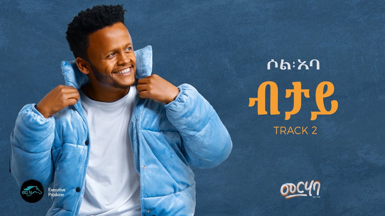 SOL ABA - BETAY - ብታይ - New Ethiopian Music 2025 - ( Official Music Video ) - Track 02