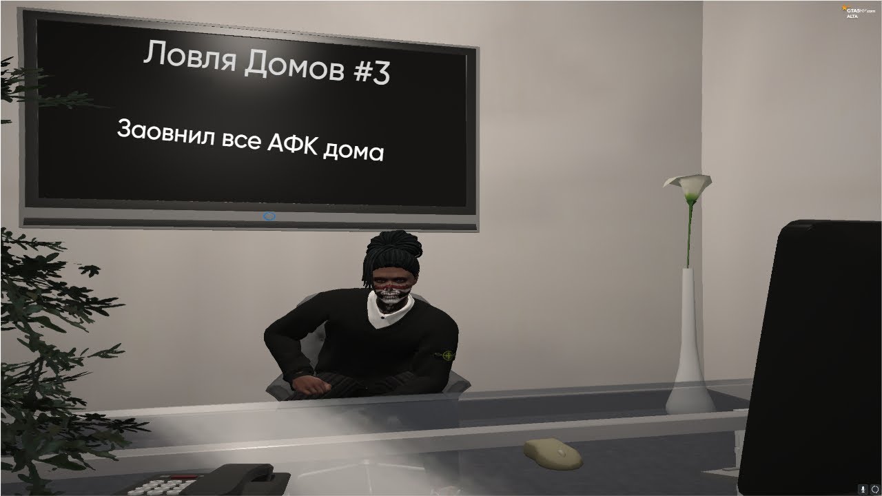 Забрал все АФК дома Ловля Домов 3 Alta Burton YouTube