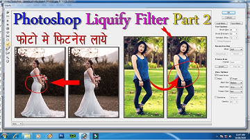 Liquify tool photoshop cc//liquify tool photoshop tutorial in hindi//liquify filter photoshop!