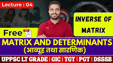 L4 Matrices and Determinants (आव्यूह तथा सारणिक) | Inverse of Matrix | UP LT | GIC | TGT | PGT | NVS