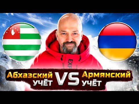 Абхазский и армянский учет автомобилей.  Машины из Абхазии. Сравниваем плюсы и минусы.