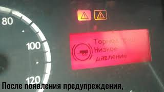 TEBS E1#модулятор прицеп#прицеп низкое давление