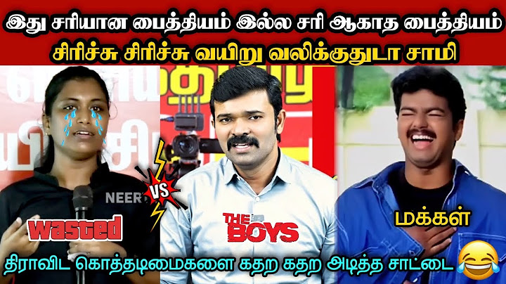 சிரிச்சு சிரிச்சு வயிறு வலிக்குதுடா சாமி🤣|DMK TROLL|DMK FAILS|SAVUKKU SHANKAR INTERVIEW|KPS