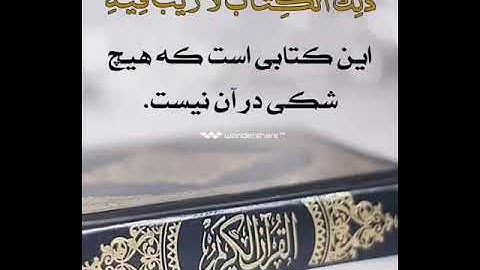 55.Ar-Rahman-Qari Barakatullah Saleem. القران الکریم سوره الرحمن با ترجمه فارسی