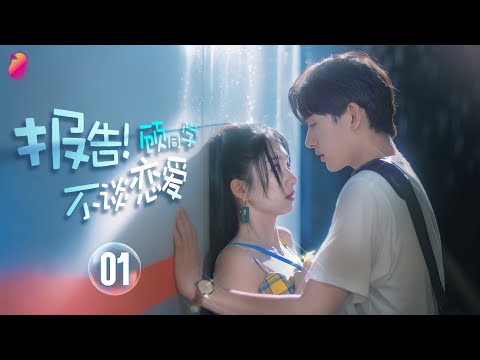 الحلقة 1 درس في الحب من أعداء إلى عشاق رومانسية دراما