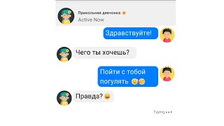 ПЕРЕПИСЫВАЮСЬ с НОВОЙ ДЕВУШКОЙ, ПРЕЗИДЕНТОМ и ХАКЕРОМ - Chat Master! screenshot 1