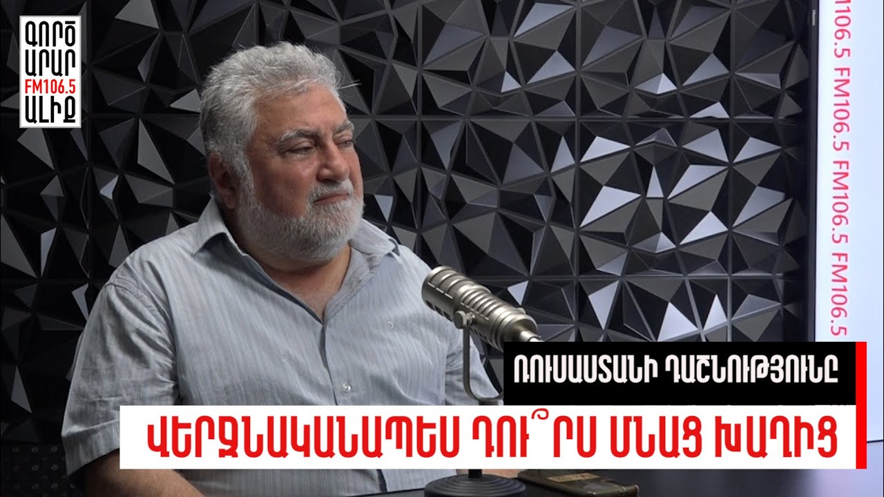 Էրդողանը՝ հայ ադրբեջանական հարաբերությունների կարգավորողի դերու՞մ.Մոդուս Վիվենդի