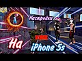 2 . НАСТРОЙКИ НА АЙФОН 5S⚙️ |  Best setting 🔥 | Чувствительность фри фаер 🔰 / التخصيص