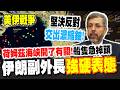荷姆茲海峽緊張局勢