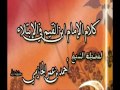 كلام الإمام ابن القيم في الابتلاء للشيخ أحمد الحازمي 