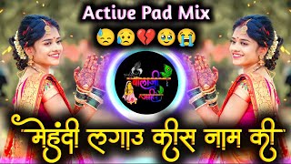 Mehndi Lagau Kis Nam Ki Radha To Bani Hai Bas Shyam Ki Insta Viral Dj Song | Active Pad Mx Dj Balaji