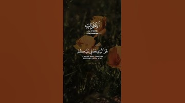 ياأيها الذين آمنوا اذكروا الله ذكرا كثيرا || #القارئ #عبدالبديع_غيلان #أجمل #صوت #قرآن #ارح_قلبك