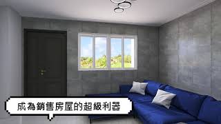 VR720線上看屋