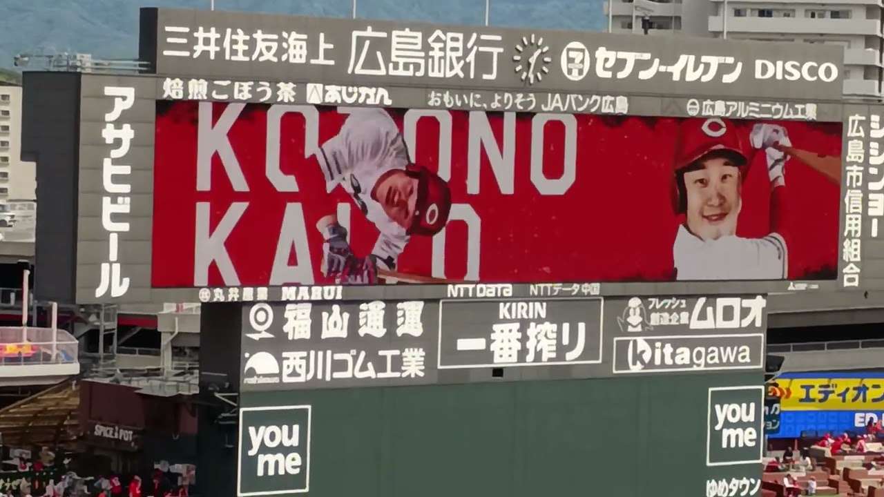 【床田先発】2025.5.3　マツダスタジアム　広島東洋カープ　スタメン発表【ゼロ奪三振完封】