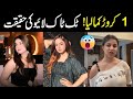 Expose TikTok Live Reality|tiktok live destroyed pakistan! samiya hijab - Rajab Butt - fatima jatoi