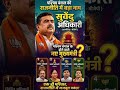 बंगाल की राजनीति का बड़ा चेहरा#SuvenduAdhikari #WestBengalPolitics#BJPWestBengal#BengalElections2026