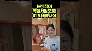 [이색 서점] 부산 독립서점 - 여기서책!