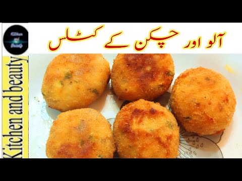 ቪዲዮ: የዶሮ Fillet Cutlets ን እንዴት ማብሰል